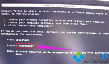 WIN8系统提示错误代码0xc000000f无法进入系统怎么办 WIN8系统提示错误代码0xc000000f无法进入系统怎么办