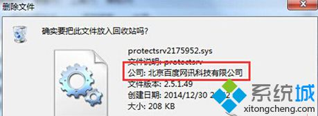 win10系统电脑断电重启后出现protectsrv.sys蓝屏错误怎么解决的方法 win10系统电脑断电重启后出现protectsrv.sys蓝屏错误怎么解决的方法