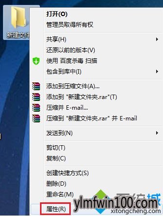 WIN7旗舰版系统电脑怎么建立隐形文件夹的方法 WIN7旗舰版系统电脑怎么建立隐形文件夹的方法