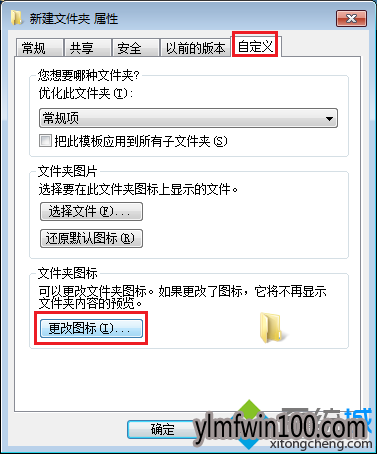 WIN7旗舰版系统电脑怎么建立隐形文件夹的方法 WIN7旗舰版系统电脑怎么建立隐形文件夹的方法