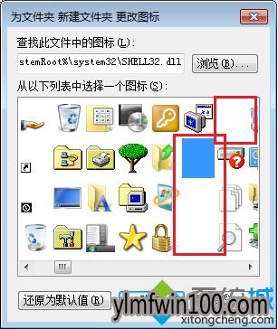 WIN7旗舰版系统电脑怎么建立隐形文件夹的方法 WIN7旗舰版系统电脑怎么建立隐形文件夹的方法