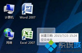 WIN7旗舰版系统电脑怎么建立隐形文件夹的方法 WIN7旗舰版系统电脑怎么建立隐形文件夹的方法