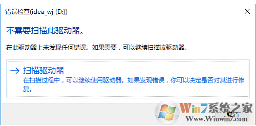 WIN10系统蓝屏提示 memory management错误信息怎么解决的方法 WIN10系统蓝屏提示 memory management错误信息怎么解决的方法