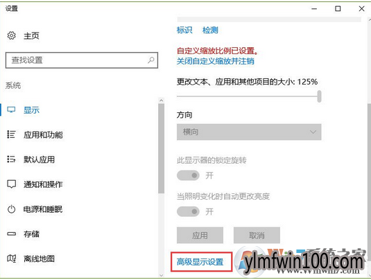 WIN10系统高级显示设置不见了怎么找回的技巧 WIN10系统高级显示设置不见了怎么找回的技巧