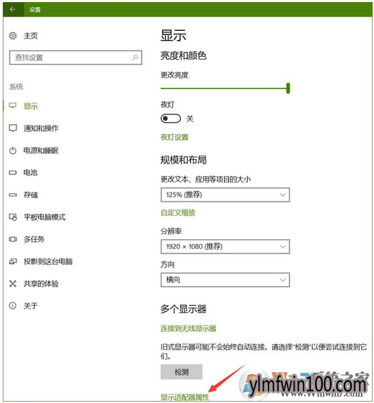 WIN10系统高级显示设置不见了怎么找回的技巧 WIN10系统高级显示设置不见了怎么找回的技巧