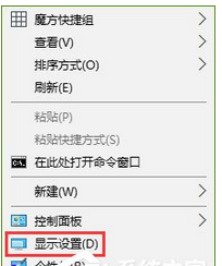 WIN10系统高级显示设置不见了怎么找回的技巧 WIN10系统高级显示设置不见了怎么找回的技巧