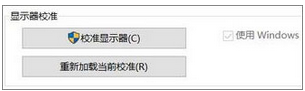 WIN10系统高级显示设置不见了怎么找回的技巧 WIN10系统高级显示设置不见了怎么找回的技巧