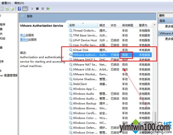 VMware无法打开怎么办?虚拟机不能打开的如何解决方法 VMware无法打开怎么办?虚拟机不能打开的如何解决方法