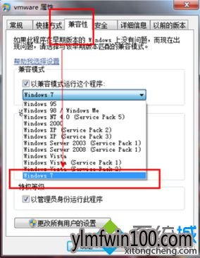 VMware无法打开怎么办?虚拟机不能打开的如何解决方法 VMware无法打开怎么办?虚拟机不能打开的如何解决方法