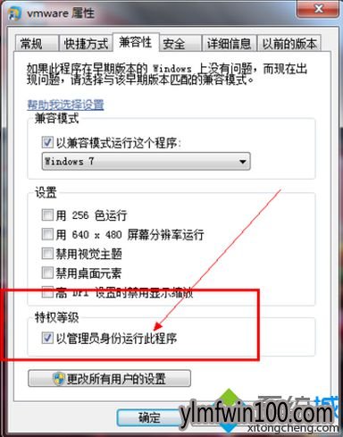 VMware无法打开怎么办?虚拟机不能打开的如何解决方法 VMware无法打开怎么办?虚拟机不能打开的如何解决方法