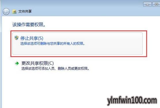 Win7系统怎么关闭共享文件夹?Win7如何取消共享文件夹的方法 Win7系统怎么关闭共享文件夹?Win7如何取消共享文件夹的方法