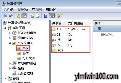 Win7系统怎么关闭共享文件夹?Win7如何取消共享文件夹的方法 Win7系统怎么关闭共享文件夹?Win7如何取消共享文件夹的方法