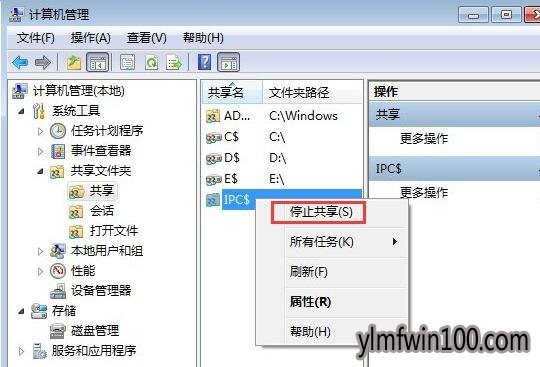 Win7系统怎么关闭共享文件夹?Win7如何取消共享文件夹的方法 Win7系统怎么关闭共享文件夹?Win7如何取消共享文件夹的方法