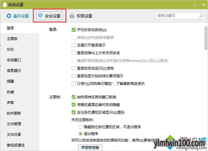 win7系统电脑怎么删除多条QQ聊天记录的方法 win7系统电脑怎么删除多条QQ聊天记录的方法