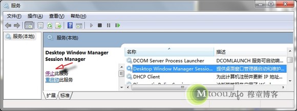 Win7系统怎么关闭dwm.exe进程?dwm.exe进程如何关闭的方法 Win7系统怎么关闭dwm.exe进程?dwm.exe进程如何关闭的方法
