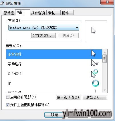 win7系统鼠标设置在哪里?WIN7怎么调整鼠标灵敏度的方法 win7系统鼠标设置在哪里?WIN7怎么调整鼠标灵敏度的方法