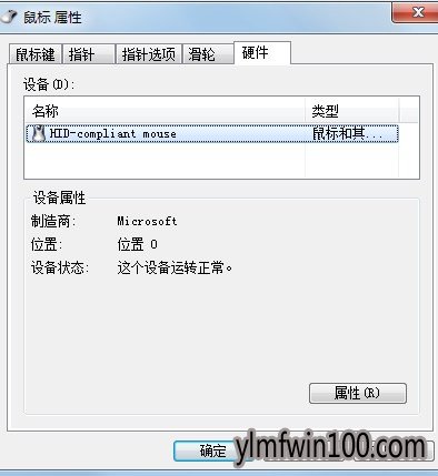 win7系统鼠标设置在哪里?WIN7怎么调整鼠标灵敏度的方法 win7系统鼠标设置在哪里?WIN7怎么调整鼠标灵敏度的方法