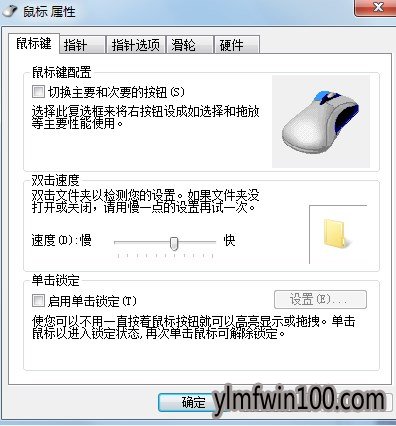 win7系统鼠标设置在哪里?WIN7怎么调整鼠标灵敏度的方法 win7系统鼠标设置在哪里?WIN7怎么调整鼠标灵敏度的方法