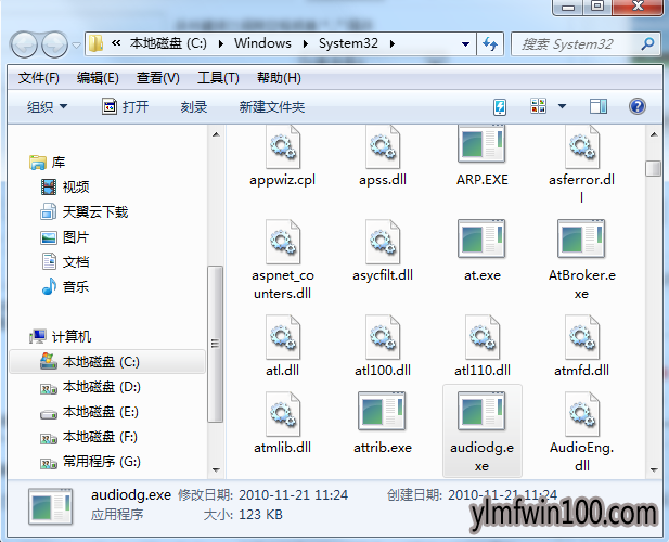 audiodg.exe是什么进程?audiodg.exe程序可以禁止启动么? audiodg.exe是什么进程?audiodg.exe程序可以禁止启动么?