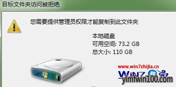 WIN8ϵͳ�����ļ�ʱ��ʾ&rdquo;Ŀ���ļ��з��ʱ��ܾ�&rdquo;��ô�����