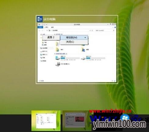 Win10系统如何打开多个桌面的方法 Win10系统如何打开多个桌面的方法
