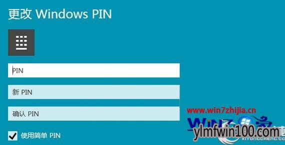 WIN10系统怎么更改PIN登录密码的教程 WIN10系统怎么更改PIN登录密码的教程