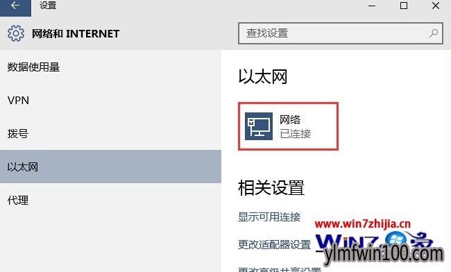 Win10系统如何开启自动查找网络的方法 Win10系统如何开启自动查找网络的方法