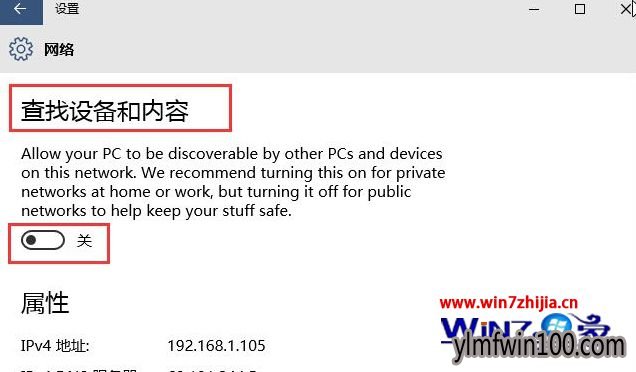 Win10系统如何开启自动查找网络的方法 Win10系统如何开启自动查找网络的方法