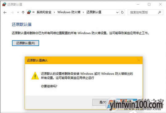 WIN8ϵͳ����ǽ��������ô�����