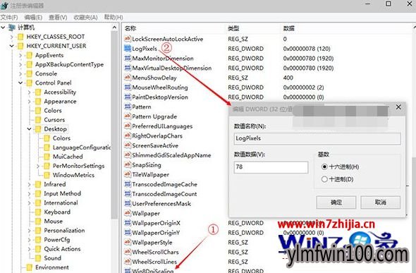 WIN10系统更改DPI后出现字体模糊怎么解决的方法 WIN10系统更改DPI后出现字体模糊怎么解决的方法