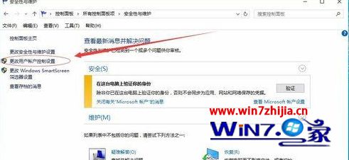 Win10系统怎么关闭UAC用户账户控制的方法 Win10系统怎么关闭UAC用户账户控制的方法