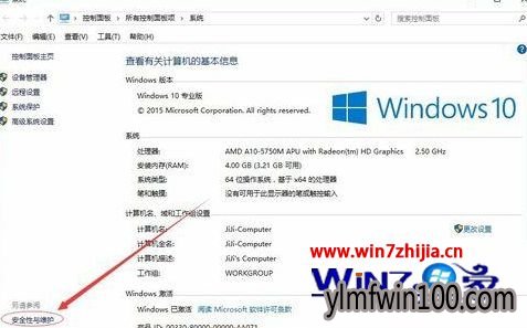Win10系统怎么关闭UAC用户账户控制的方法 Win10系统怎么关闭UAC用户账户控制的方法