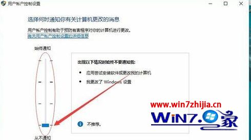Win10系统怎么关闭UAC用户账户控制的方法 Win10系统怎么关闭UAC用户账户控制的方法