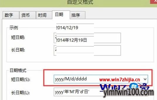 win10任务栏中显示星期几要怎么设置? win10任务栏中显示星期几要怎么设置?