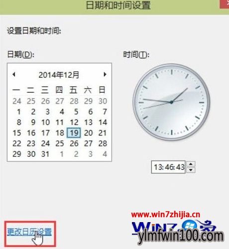 win10任务栏中显示星期几要怎么设置? win10任务栏中显示星期几要怎么设置?
