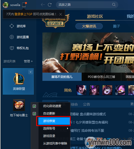 WIN10系统dnf游戏环境异常重启也不行如何解决的方法 WIN10系统dnf游戏环境异常重启也不行如何解决的方法