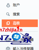 WIN10系统怎么关闭搜狗输入法弹出新闻广告的教程 WIN10系统怎么关闭搜狗输入法弹出新闻广告的教程