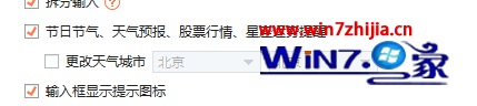 WIN10系统怎么关闭搜狗输入法弹出新闻广告的教程 WIN10系统怎么关闭搜狗输入法弹出新闻广告的教程