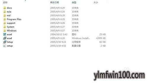 cad2006怎么安装?Win7系统如何安装cad2006的教程 cad2006怎么安装?Win7系统如何安装cad2006的教程