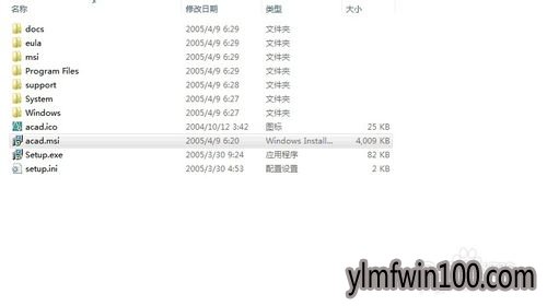 cad2006怎么安装?Win7系统如何安装cad2006的教程 cad2006怎么安装?Win7系统如何安装cad2006的教程