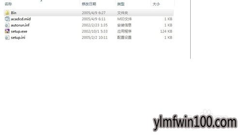 cad2006怎么安装?Win7系统如何安装cad2006的教程 cad2006怎么安装?Win7系统如何安装cad2006的教程