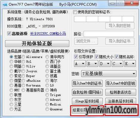 小马激活怎么卸载?小马Win7系统激活工具卸载的教程 小马激活怎么卸载?小马Win7系统激活工具卸载的教程