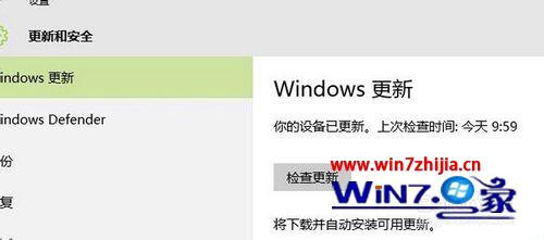 更新win10系统补丁进度一直卡在0%如何解决的方法 更新win10系统补丁进度一直卡在0%如何解决的方法