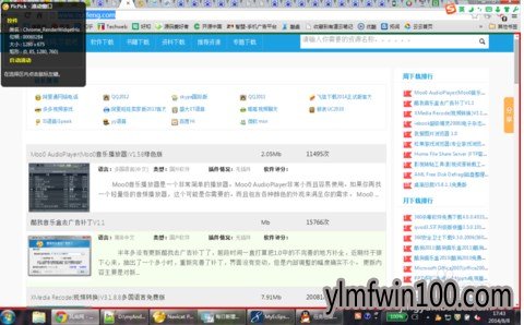 WIN8系统怎么滚动截取完整的网页的技巧 WIN8系统怎么滚动截取完整的网页的技巧