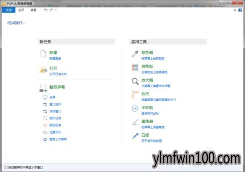 WIN8系统怎么滚动截取完整的网页的技巧 WIN8系统怎么滚动截取完整的网页的技巧