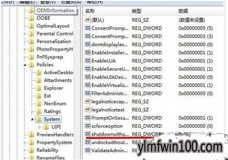 64位WIN7系统无法关机怎么解决的方法 64位WIN7系统无法关机怎么解决的方法