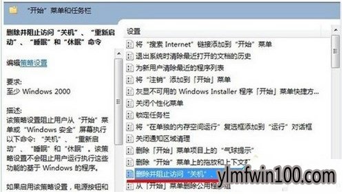 64位WIN7系统无法关机怎么解决的方法 64位WIN7系统无法关机怎么解决的方法