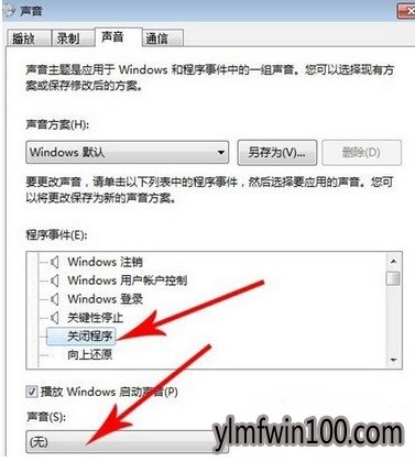 64位WIN7系统无法关机怎么解决的方法 64位WIN7系统无法关机怎么解决的方法
