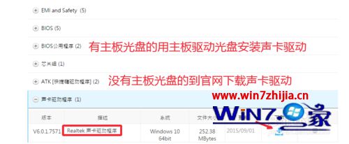 WIN8系统电脑麦克风无法录音怎么办? WIN8系统电脑麦克风无法录音怎么办?