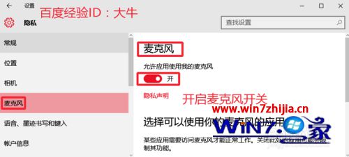 WIN8系统电脑麦克风无法录音怎么办? WIN8系统电脑麦克风无法录音怎么办?